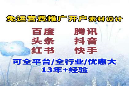 百度竞价个人开户成功案例分享